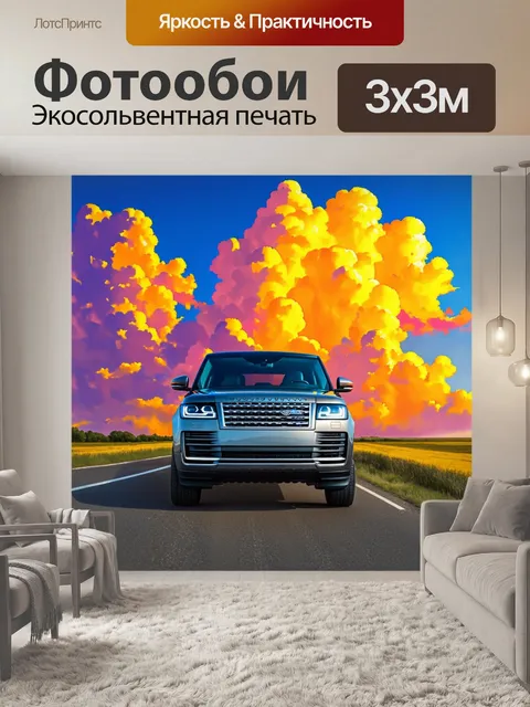 Фотообои внедорожник, находящийся на дороге, окружённой захватывающими хмары и яркими закатами, рисуя красочную…