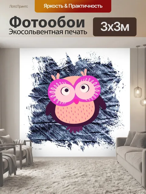Фотообои Уху