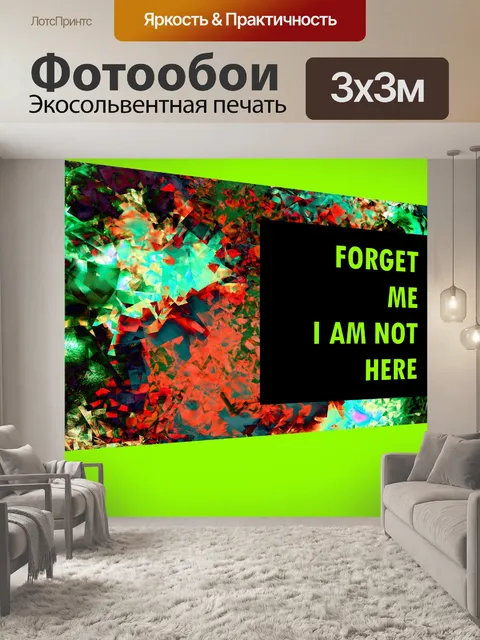 Фотообои Абстрактная композиция