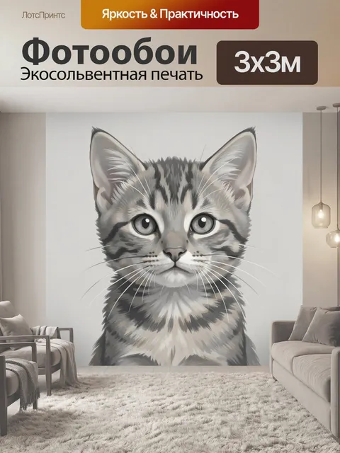 Фотообои Котёнок табби с большими глазами