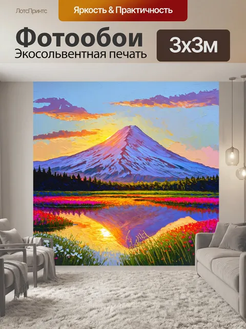 Фотообои спокойное утро у подножия горы с отражением восходящего солнца в озере, окруженном цветущими полями