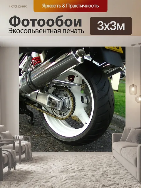 Фотообои Suzuki 1400 Мотоцикл колеса цепи