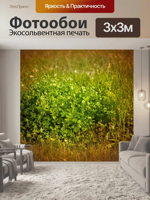 Фотообои зеленые в стиле сепия: затишный уголок луга с разнообразными зелеными насаждениями