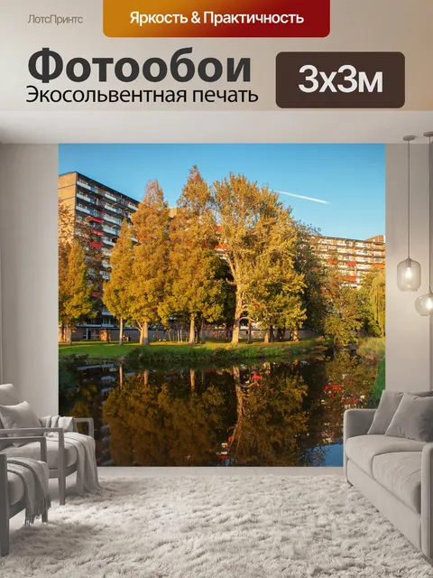 Фотообои Город