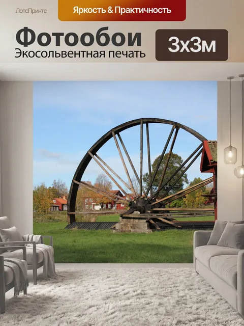 Фотообои Швеция