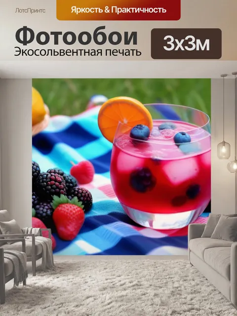 Фотообои коктейль с персиками и ягодами на пледе