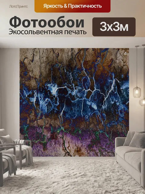 Фотообои Синий Коричневый абстрактный Молния