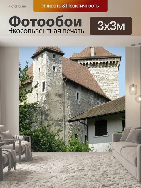 Фотообои Аннеси