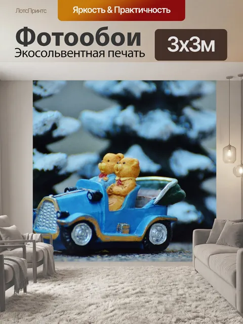 Фотообои Нести