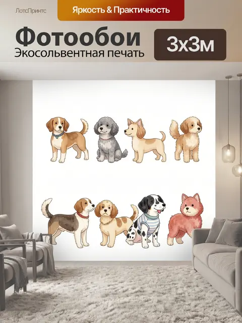 Фотообои Домашние питомцы в акварели