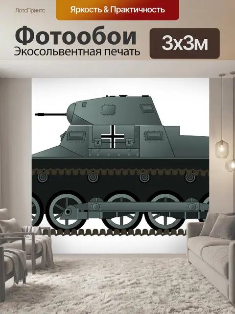 Фотообои Бак