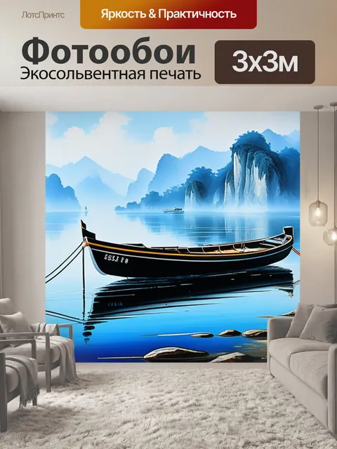 Фотообои картины пейзаж с лодкой