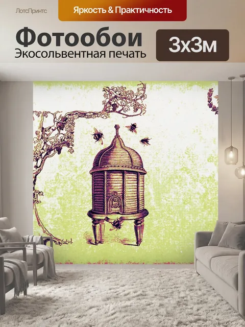 Фотообои Винтажное искусство пчеловода пасеки