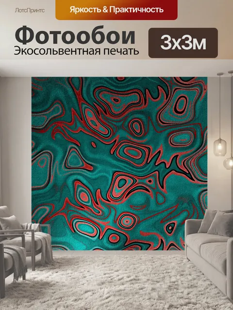 Фотообои Цифровая узорная бумага - 12