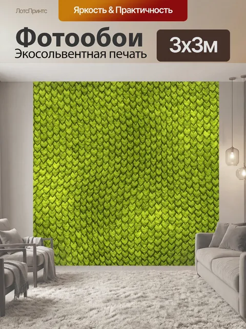 Фотообои Кожа дракона зеленый фон