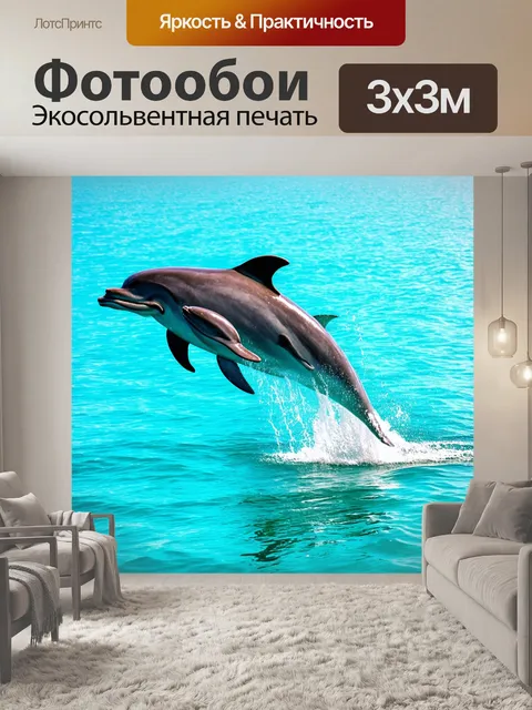 Фотообои светлый фон, где дельфины выпрыгивают из воды, отражаясь в лазурном море