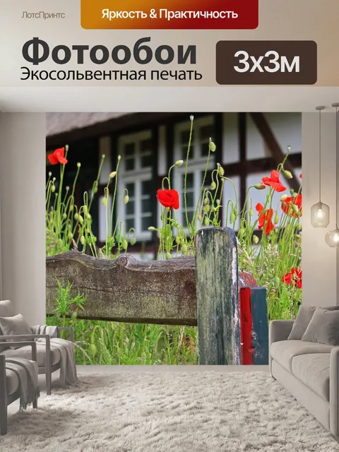 Фотообои Фахверковый дом