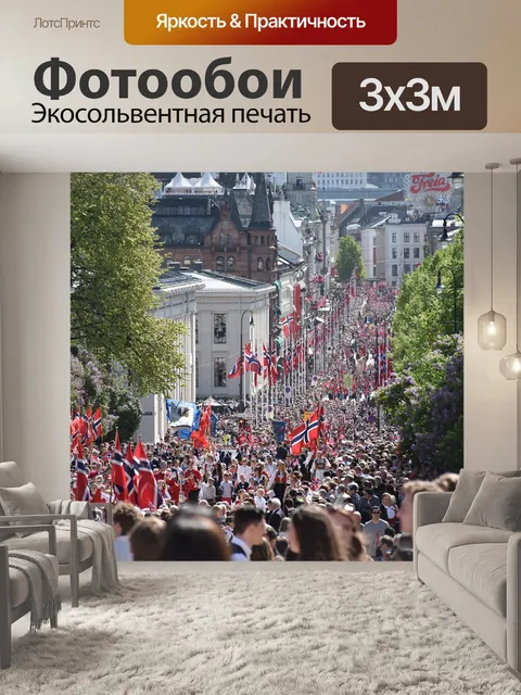 Фотообои Syttende