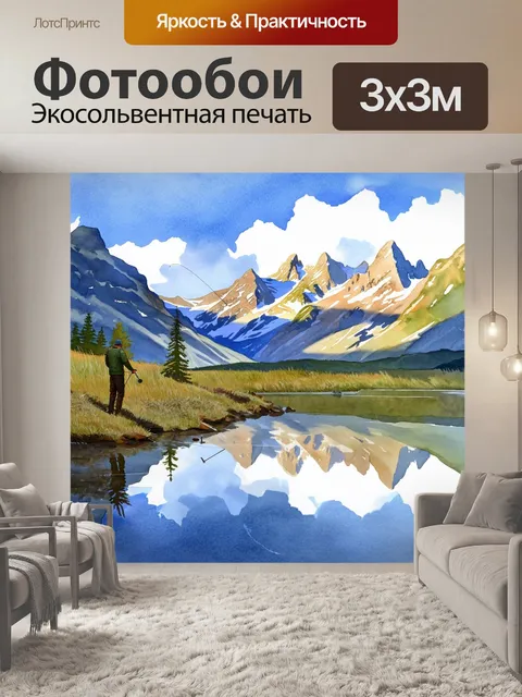 Фотообои рыбалка на высокогорном озере среди горных вершин с отражениями
