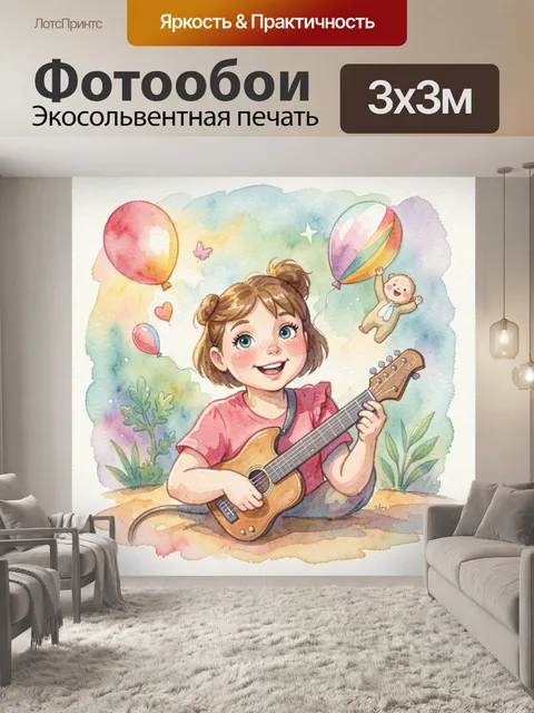 Фотообои Акварельная живопись прикол