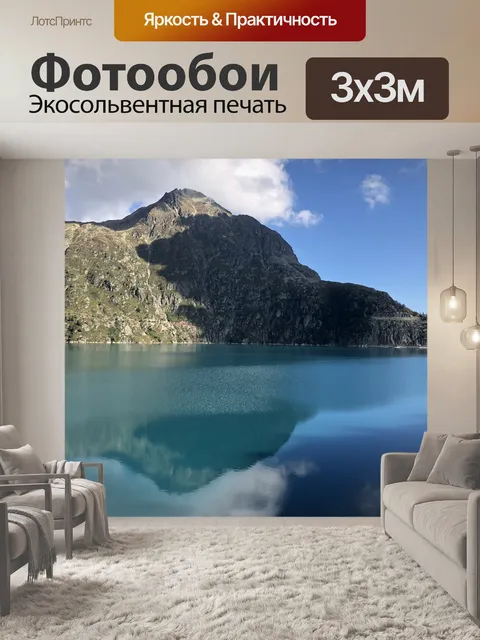 Фотообои Гора