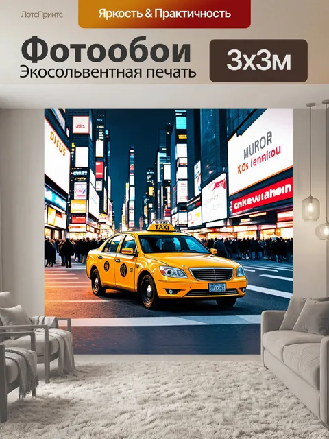 Фотообои машина в стиле рисунка карандашом, такси в мегаполисе, с многолюдными улицами и яркими огнями в ночное время