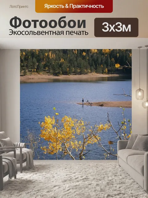Фотообои Ловит рыбу