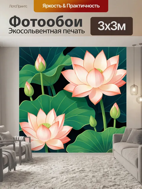Фотообои Розовые лотосы и бутоны