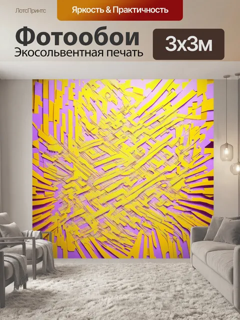 Фотообои абстракция в стиле вырезание из бумаги