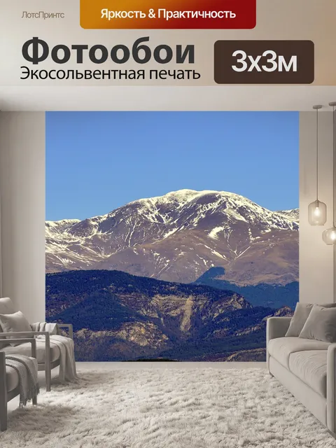 Фотообои Снежная гора