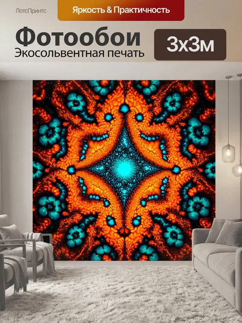 Фотообои абстракция в стиле кинематографический, фракталы, высокое разрешение, сложные узоры, эффект глубины поля