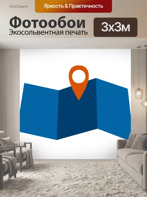 Фотообои Карта