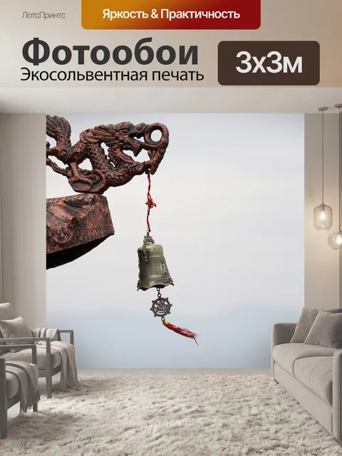Фотообои Музыкальная подвеска