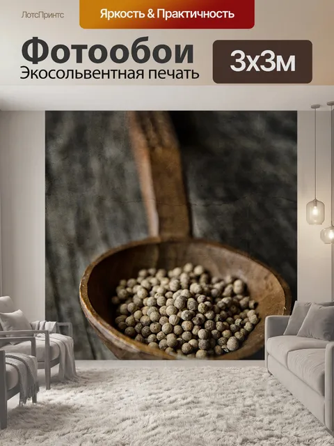 Фотообои Крупный план