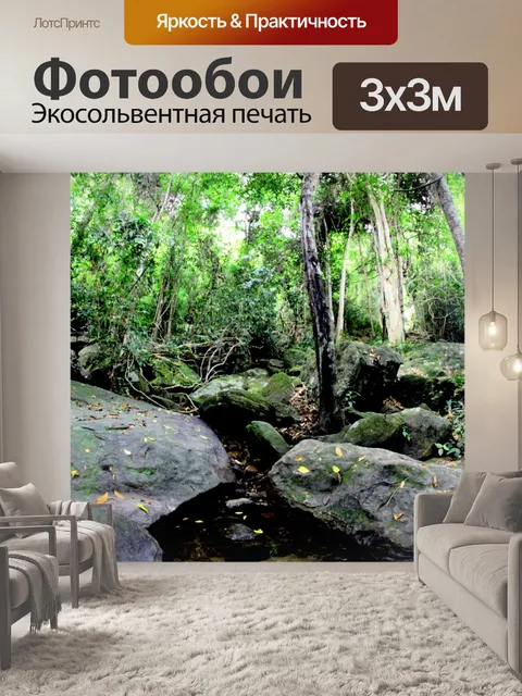 Фотообои Фа Луанг Водопад Лесопарк