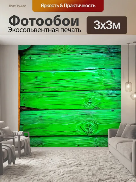 Фотообои зеленые в стиле графити, с выразительными деревянными текстурами и природными элементами