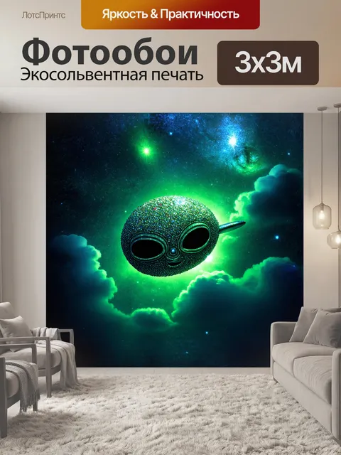 Фотообои внеземной стручок, покрытый мерцающими кристаллами, плавает в бездонном космосе, окружённый…