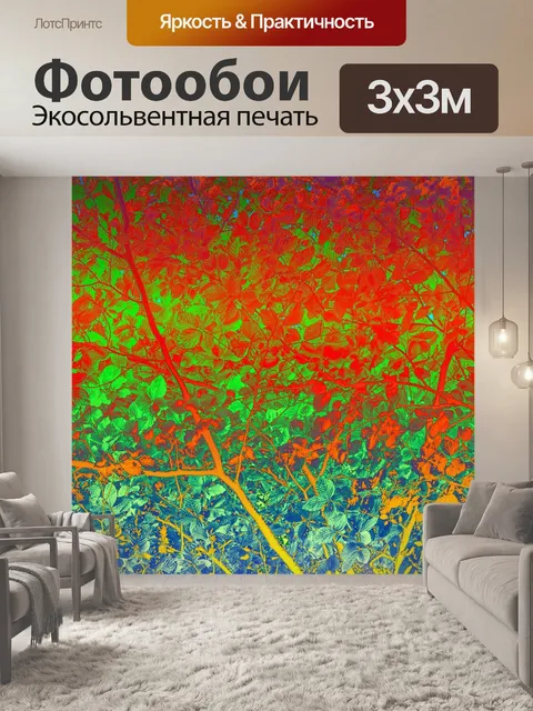 Фотообои Неон