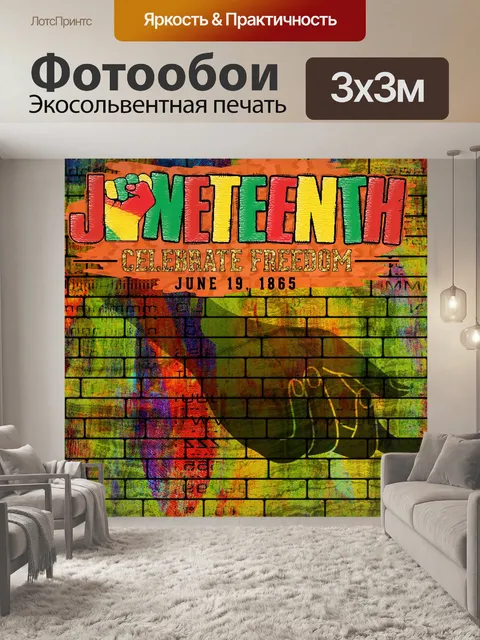 Фотообои Июньская стена граффити