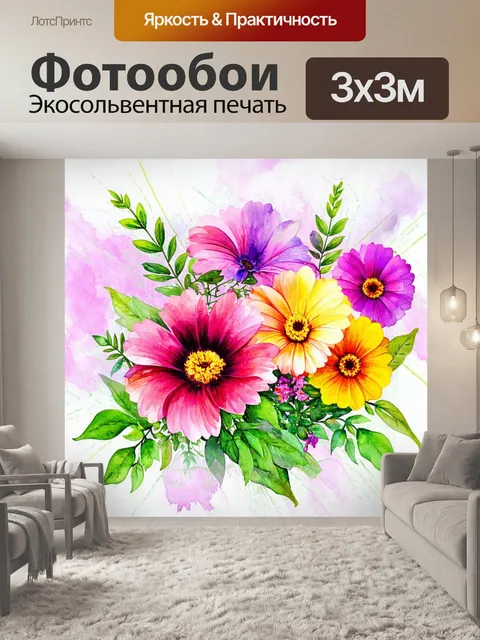 Фотообои цветы в стиле декоративная акварель, красочные цветы на фоне с размытыми формами и линиями