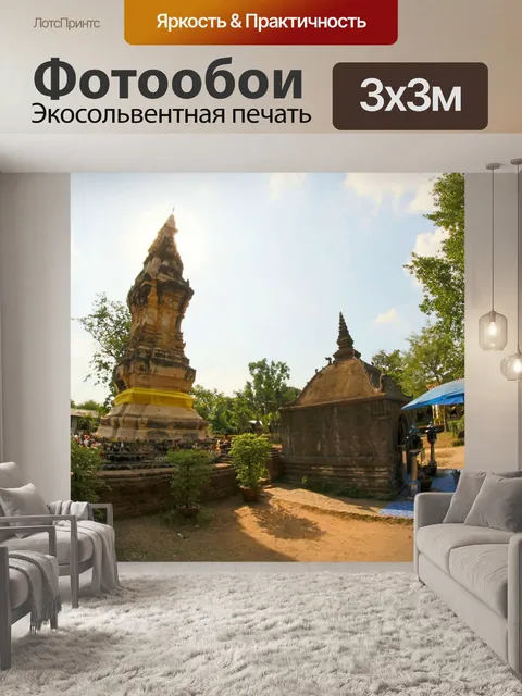 Фотообои Маленькая корзинка с липким рисом Ступа