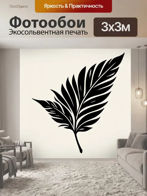 Фотообои Черная ветвь с перьями-листьями
