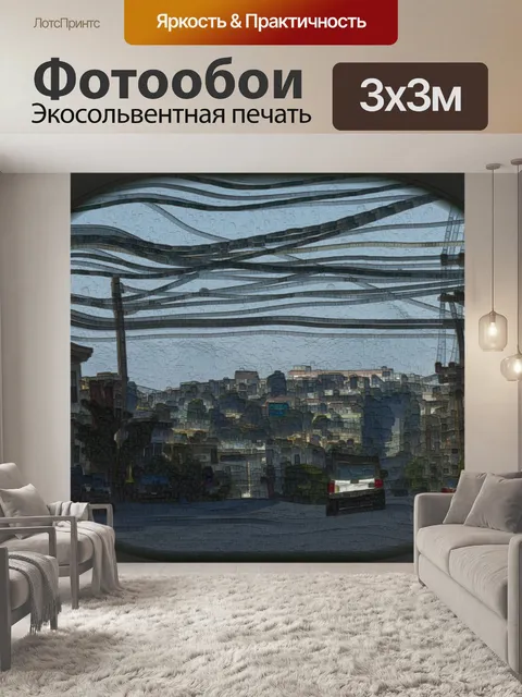 Фотообои Сан-Франциско