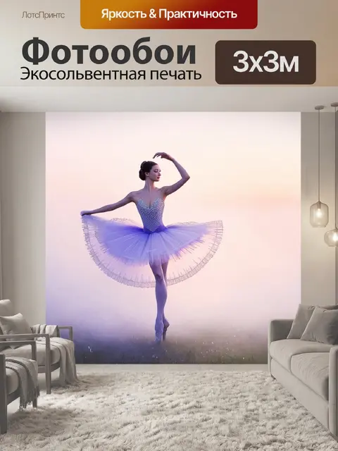 Фотообои изящная балерина в великолепном хрустальном платье