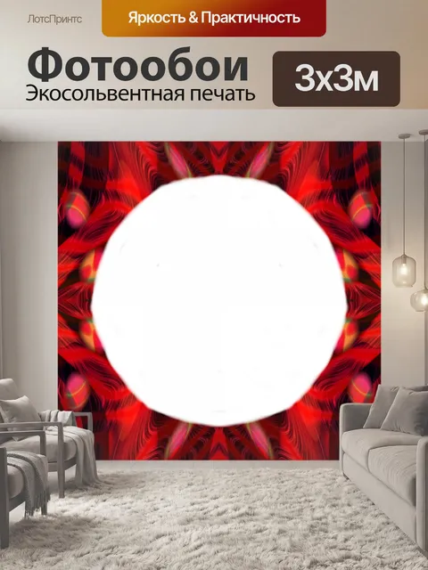 Фотообои Красная рамка 2