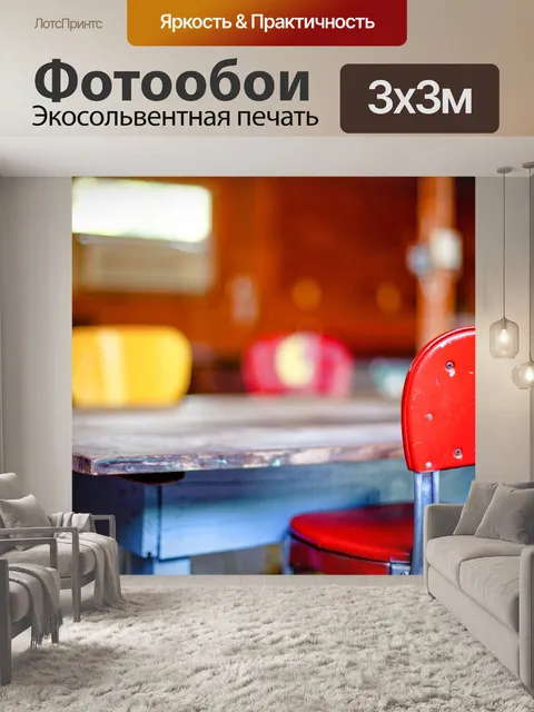 Фотообои Кухонный стол
