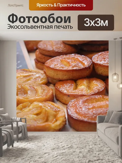 Фотообои Кондитерская