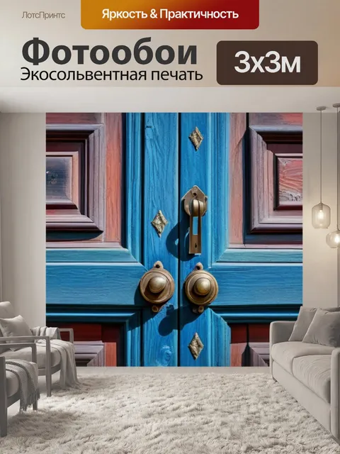 Фотообои фотография старой деревянной двери