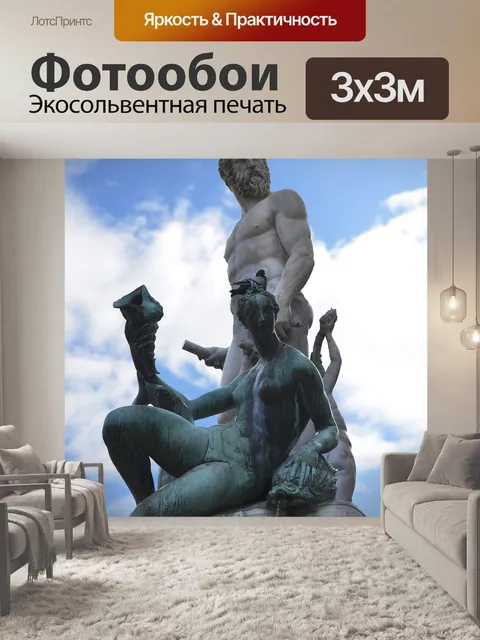 Фотообои Италия
