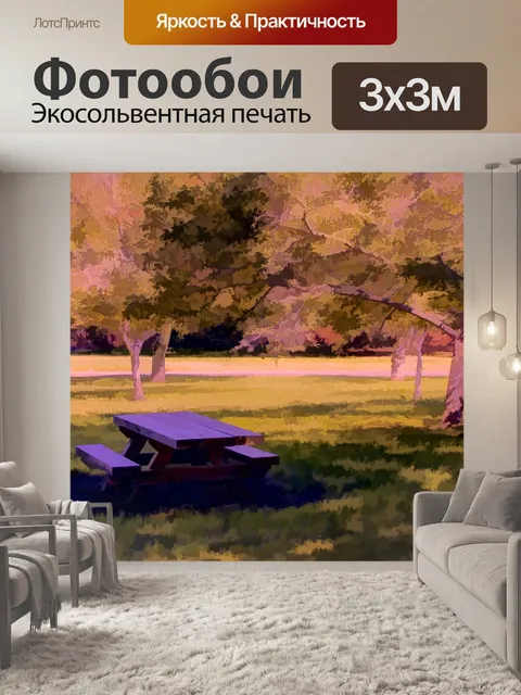 Фотообои Осенний стол для пикника